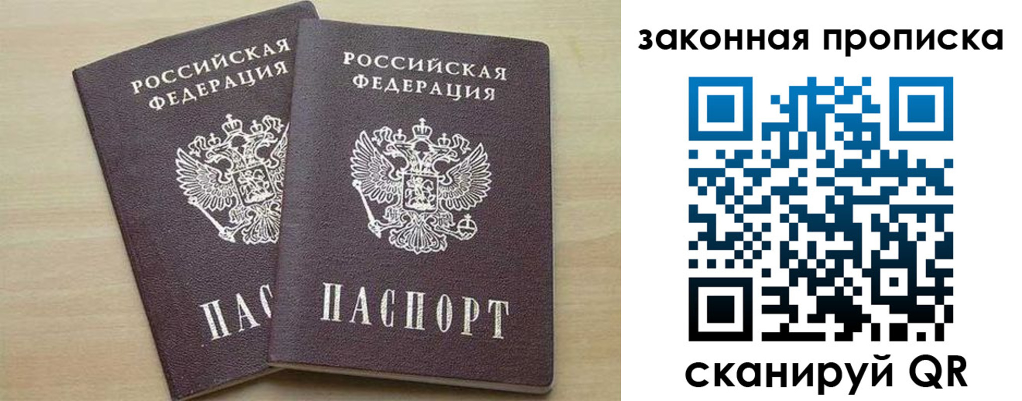 прописка для работы в Венёве