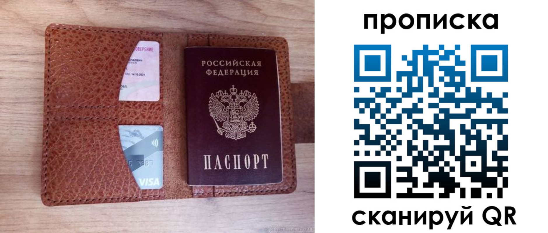прописка паспорт в Венёве