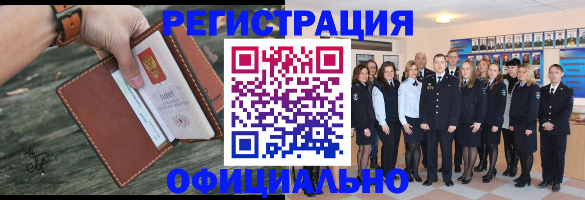 прописка ребенка в Венёве