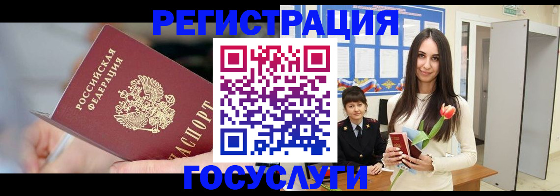 временная регистрация недорого в Венёве