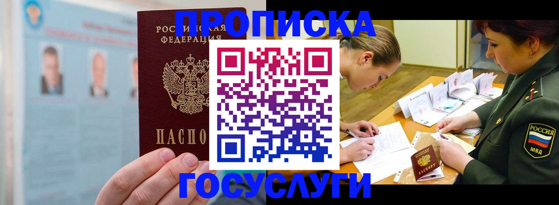 временная регистрация в Венёве
