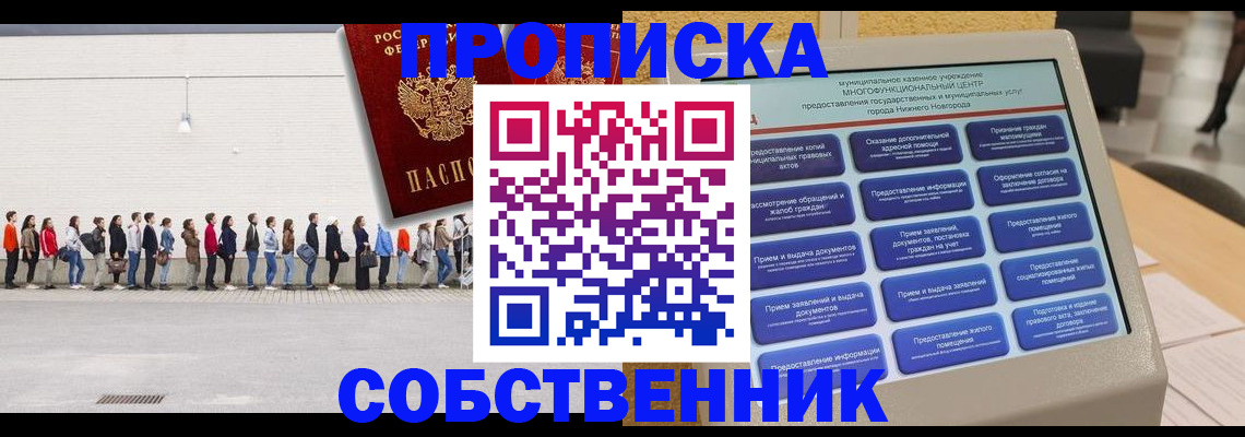прописка иностранных граждан в Венёве